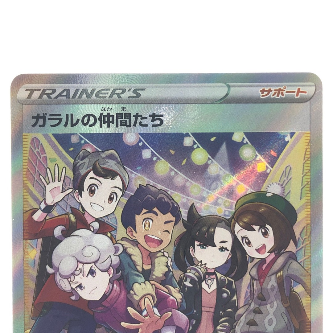 ♫本日限定特価♫  ポケモンカード　ガラルの仲間たち♪