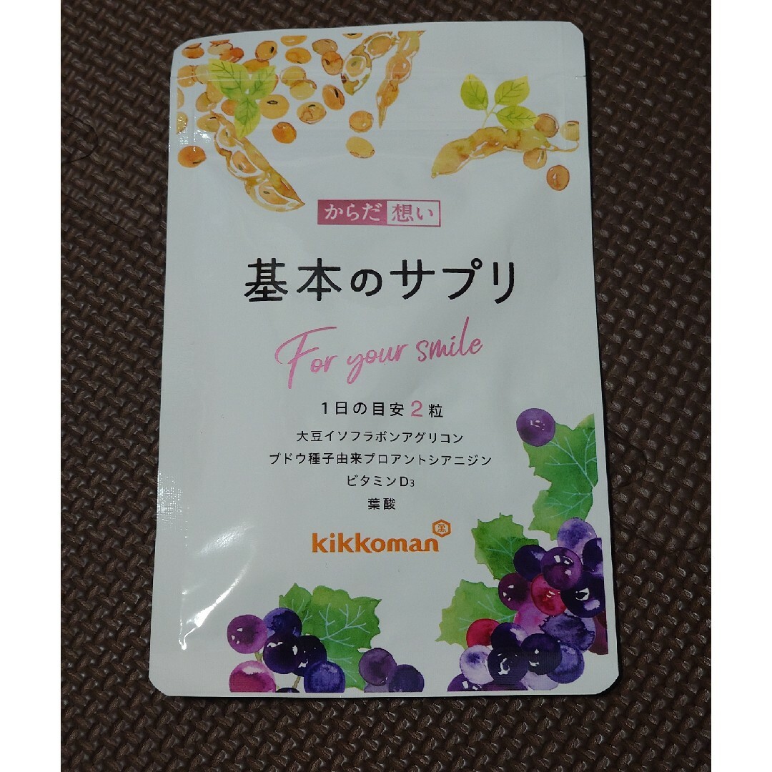 キッコーマン(キッコーマン)のキッコーマン　基本のサプリ 食品/飲料/酒の健康食品(その他)の商品写真