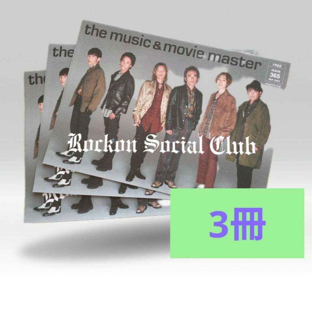 男闘呼組 rockonsocialclub ロックオンソーシャルクラブ エンタメ/ホビーのタレントグッズ(アイドルグッズ)の商品写真