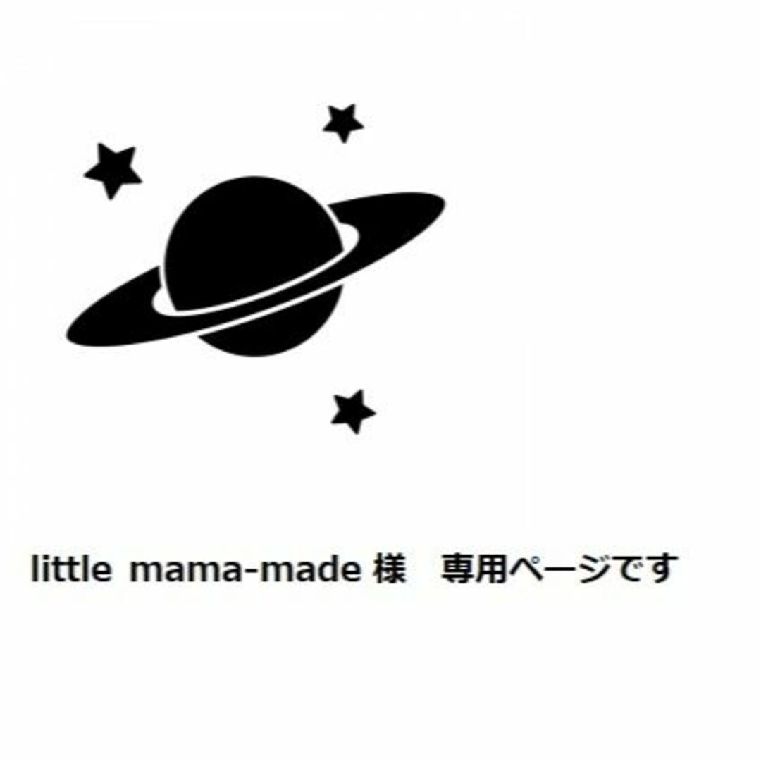 little mama-made様専用ページですの通販 by Rudy's｜ラクマ