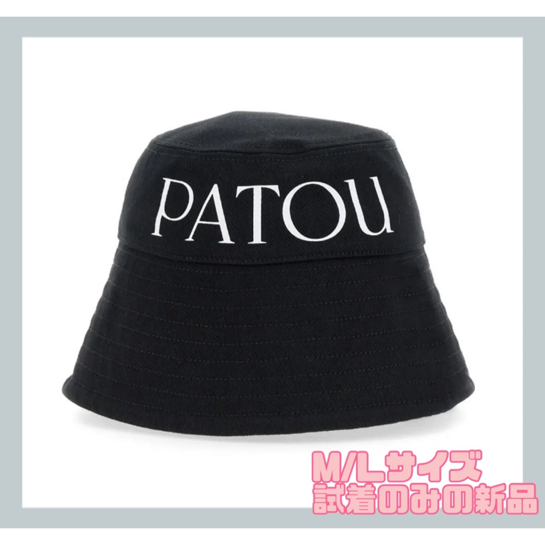 PATOU　パトゥ　ロゴプリント バケットハット　Mサイズ