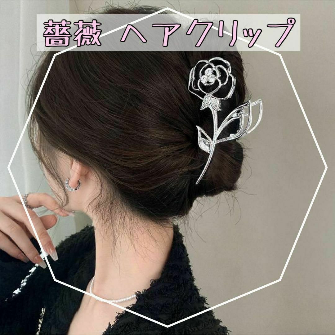 新品 バンスクリップ バラ 薔薇 シルバー 銀 ヘアクリップ ヘアアクセ