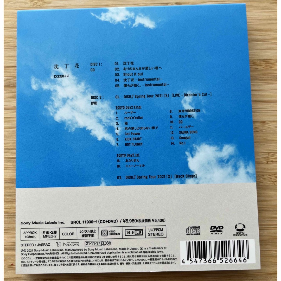 DISH//(ディッシュ)の沈丁花（初回生産限定盤A）DISH// CD+DVD エンタメ/ホビーのCD(ポップス/ロック(邦楽))の商品写真