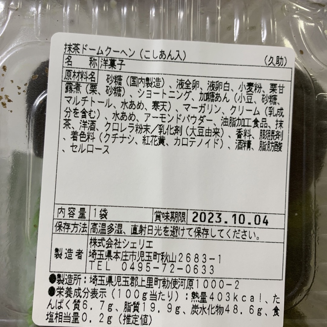 まぁ様専用です☆ 食品/飲料/酒の食品(菓子/デザート)の商品写真