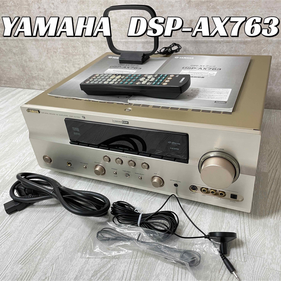 良品】YAMAHA DSP 7.1ch HDMI DSP-AX763-