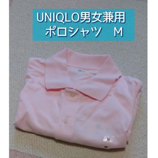 UNIQLO - 男女兼用 ユニクロ ポロシャツ M