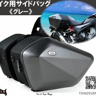 T.S.H　バイク用サイドバッグ　左右セット　グレー　大容量　６０L　防水(装備/装具)