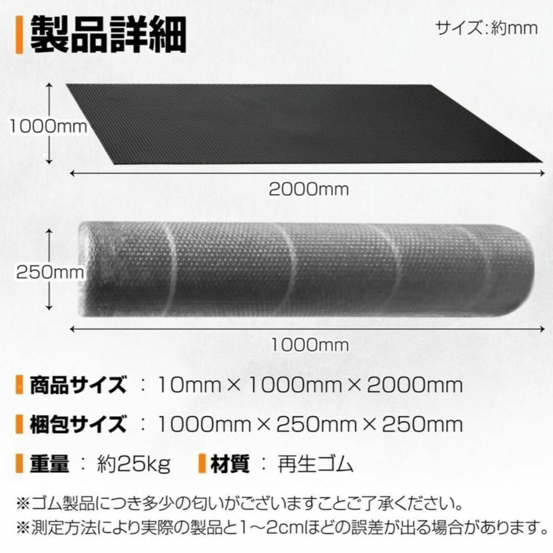 ゴムマット 屋外 10mm 1m×2m 養生マット バイク ガレージ 駐車場