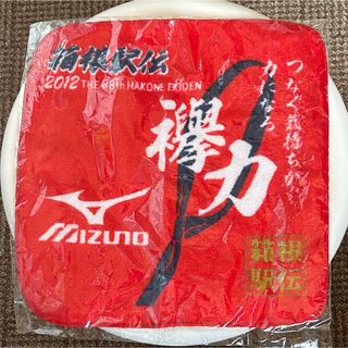 ミズノ(MIZUNO)の箱根駅伝 ハンドタオル(その他)