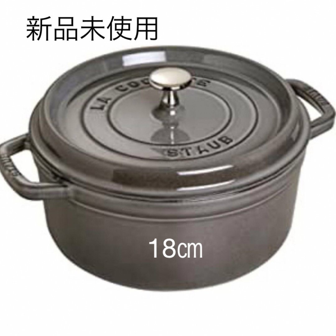 STAUB(ストウブ)の【新品未使用】ストウブ STAUB ピコ・ココット ラウンド 18cm グレー インテリア/住まい/日用品のキッチン/食器(鍋/フライパン)の商品写真