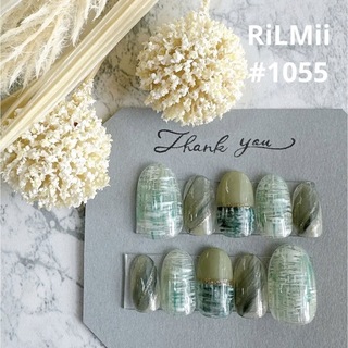 RiLMii#1055 グリーン×ブラック/ツイードネイルチップ