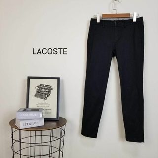 ラコステ(LACOSTE)のLACOSTEノータックストレッチコットンパンツ36黒美脚ゴルフ カジュアル(カジュアルパンツ)