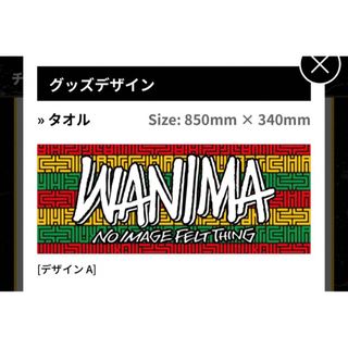 WANIMAのフリマアイテム一覧 WANIMAのフリマアイテム一覧