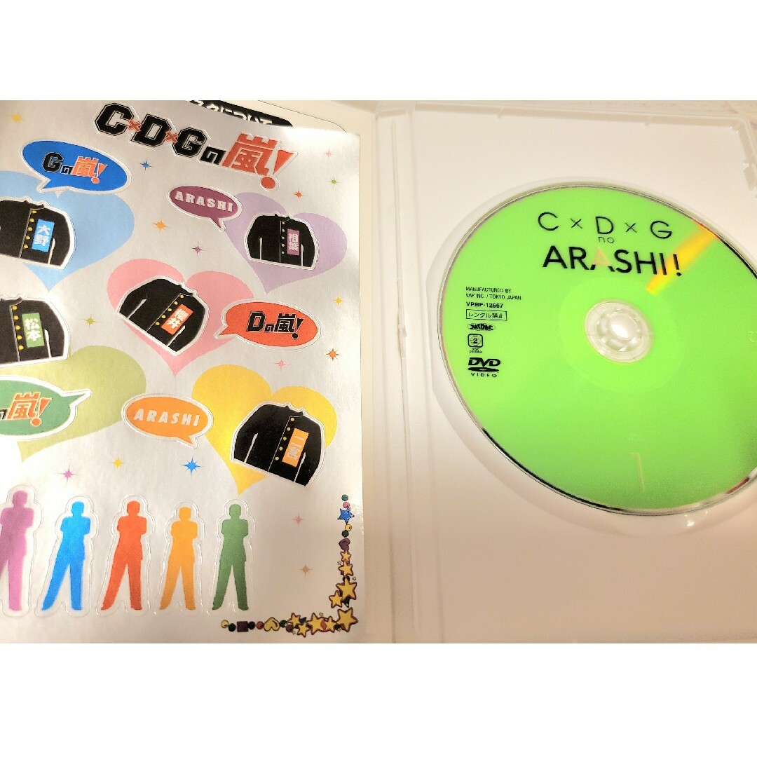 嵐(アラシ)のC×D×G no ARASHI　vol.1＆2 セット エンタメ/ホビーのDVD/ブルーレイ(アイドル)の商品写真