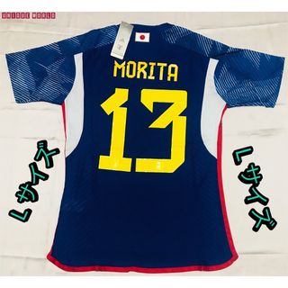 アディダス(adidas)のサッカー日本代表ユニフォーム #13 MORITA (守田 英正) L サイズ(ウェア)