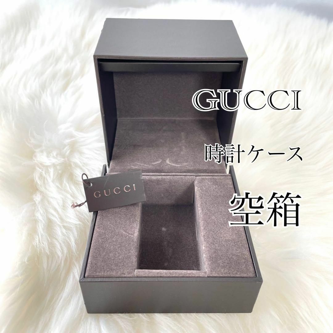 GUCCI グッチ　時計ケース　空箱　255 | フリマアプリ ラクマ