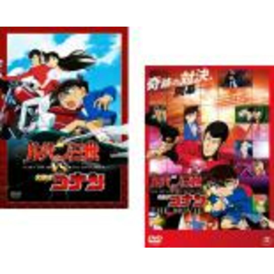 2パック【中古】DVD▽ルパン三世 VS 名探偵コナン(2枚セット)TV