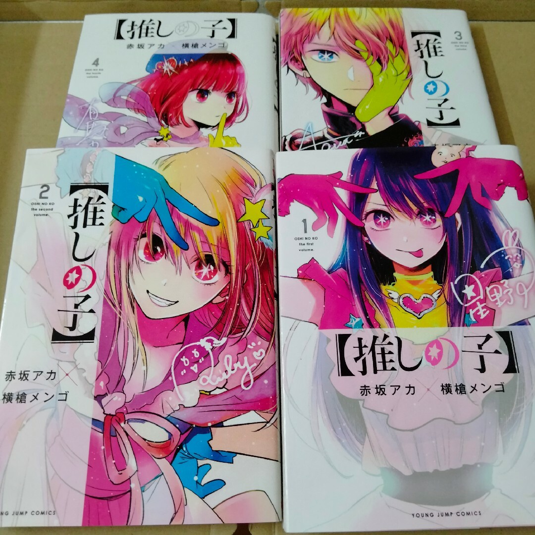 推しの子 コミック4冊 初版あり(3巻＆4巻のみ)
