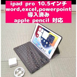 iPad Pro 10.5+Apple pencil+キーボード