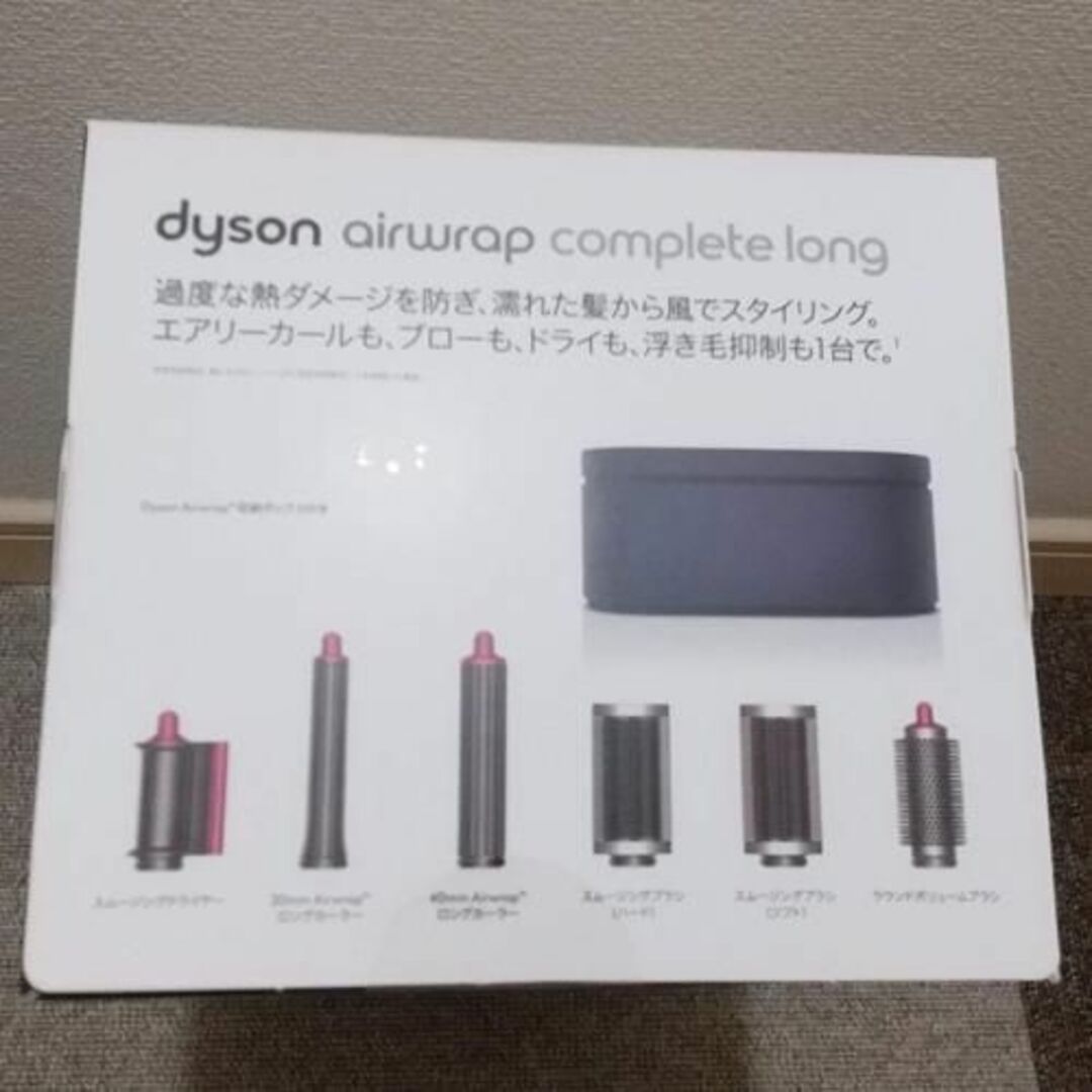 Dyson(ダイソン)の新品 Dyson ダイソン HS05 COMP LG FBN エアラップ スマホ/家電/カメラの美容/健康(ヘアアイロン)の商品写真