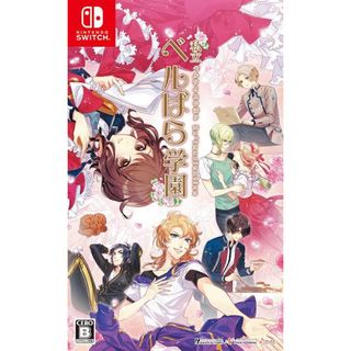 ニンテンドースイッチ(Nintendo Switch)の「私立ベルばら学園 ～ベルサイユのばらRe*imagination～ 通常版」(携帯用ゲームソフト)