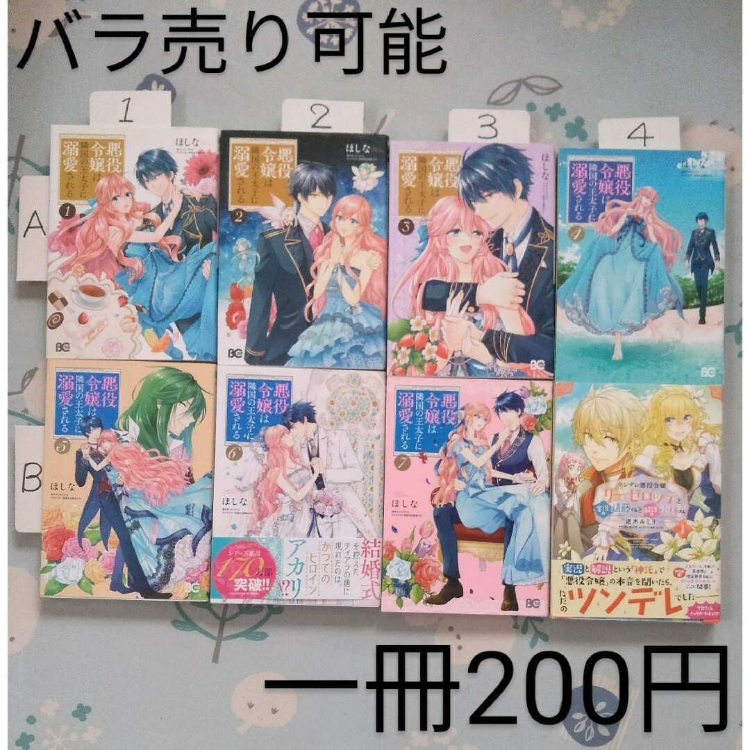 コミカライズ中心　コミック　異世界　ツイッター発　他　52冊　バラ売り可能