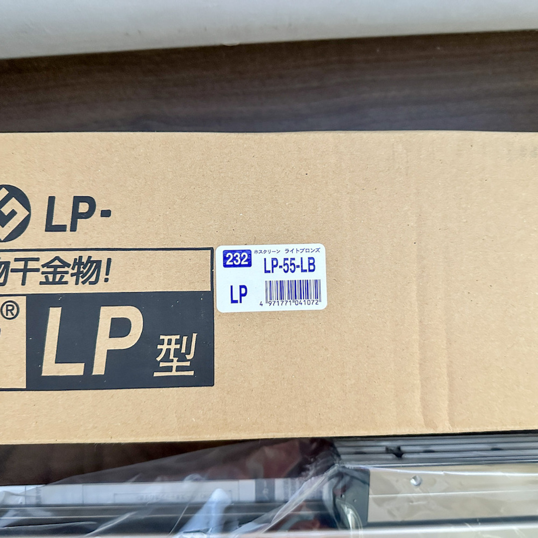 川口技研 腰壁用物干し ホスクリーン LP-55-LB ライトブロンズ 2本1組の通販 by アウトレット建材王's shop｜ラクマ