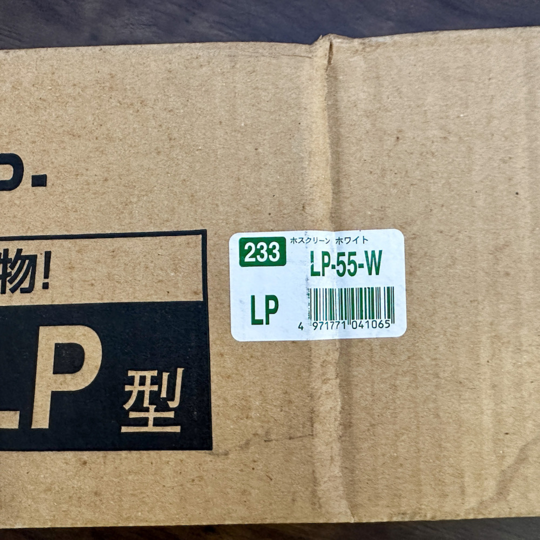 川口技研 腰壁用物干し ホスクリーン LP-55-W