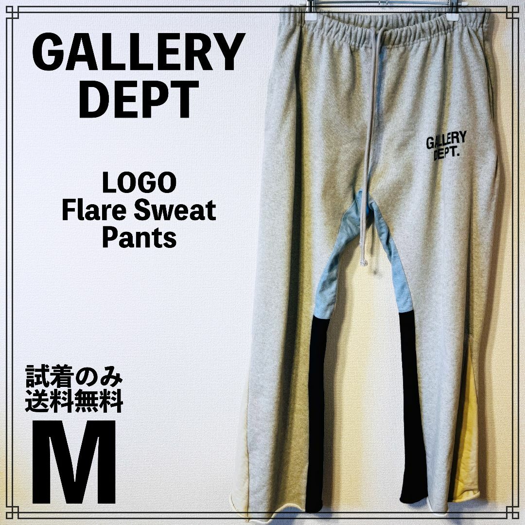 GALLERY DEPT LOGO Flare Sweat Pants Mサイズ | www.cestujemtrekujem.com