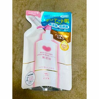 カウブランド(COW)の【新品】カウブランド 無添加メイク落としミルク 詰替用(130ml)(クレンジング/メイク落とし)