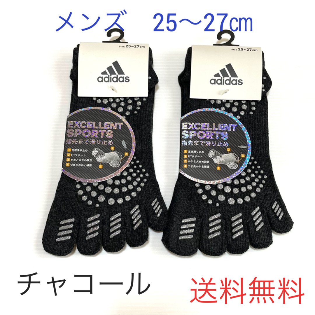 adidas(アディダス)のメンズ【アディダス×福助】五本指ソックス 滑り止め付き 2足セット メンズのレッグウェア(ソックス)の商品写真