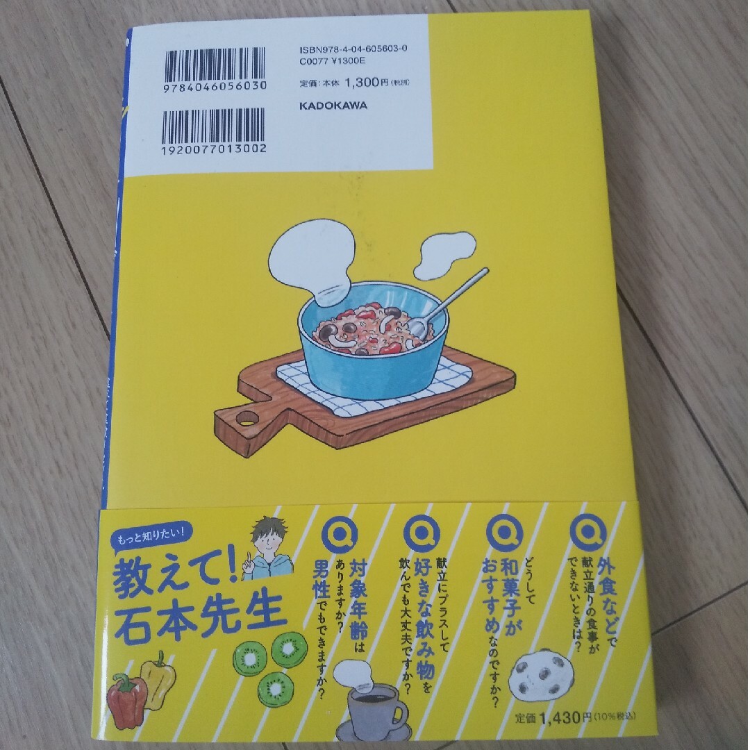 角川書店(カドカワショテン)のもっと！神やせ７日間ダイエット 食べて食欲リセット、運動なしでやせる！/ＫＡＤＯ エンタメ/ホビーの本(ファッション/美容)の商品写真