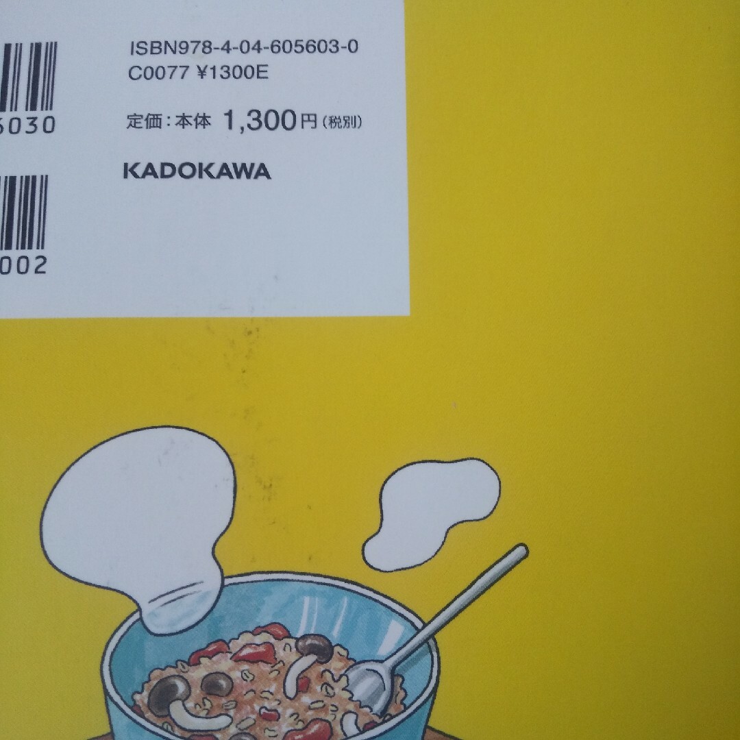 角川書店(カドカワショテン)のもっと！神やせ７日間ダイエット 食べて食欲リセット、運動なしでやせる！/ＫＡＤＯ エンタメ/ホビーの本(ファッション/美容)の商品写真