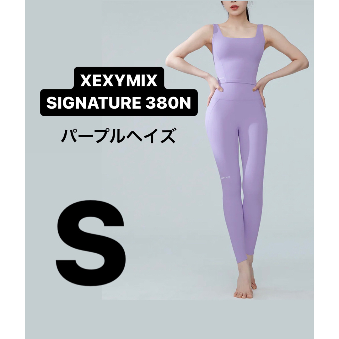 【新品未使用】XEXYMIX★SIGNATURE380N ゼクシィミックス