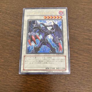 遊戯王　カード　アルデット　スカル　デーモン(シングルカード)