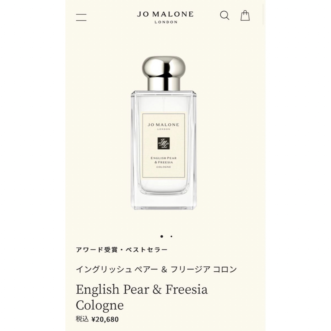 袋付き　値下げ不可　ジョーマローン　イングリッシュペア　フリージア　30ml