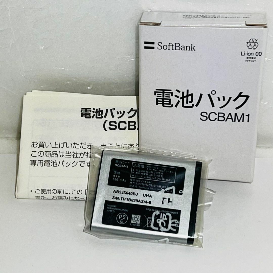 Softbank(ソフトバンク)の新品未使用★SoftBank☆純正電池パック★SCBAM1☆送料無料 スマホ/家電/カメラのスマートフォン/携帯電話(バッテリー/充電器)の商品写真