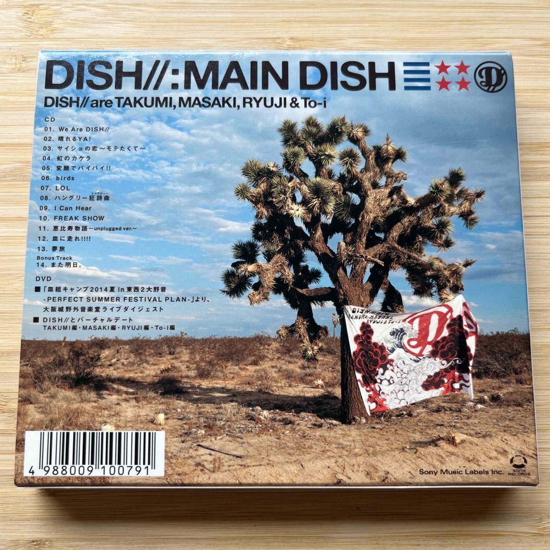 DISH//(ディッシュ)のMAIN DISH（初回生産限定盤）DISH// CD+DVD エンタメ/ホビーのCD(ポップス/ロック(邦楽))の商品写真