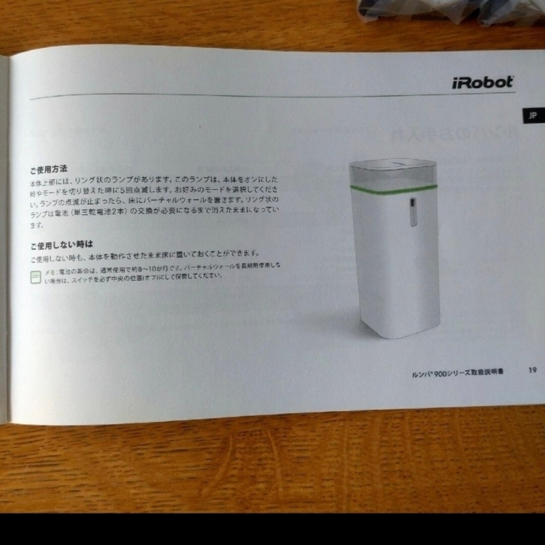 iRobot - ルンバ デュアルバーチャルウォール 1個の通販 by hanahana ...