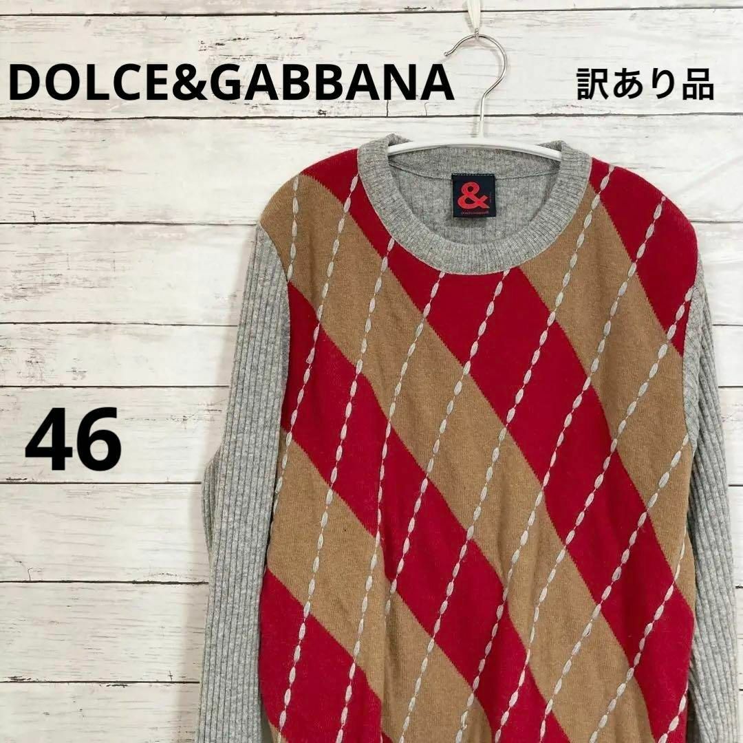 DOLCE \u0026 GABBANA イタリア製セーター