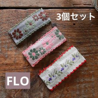 プティマイン(petit main)の3個セット！FLO 刺繍リボンパッチンピン　韓国(その他)