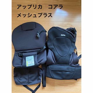 アップリカ(Aprica)の【美品】アップリカ　コアラ　抱っこ紐　メッシュプラス　4way ブラックオニキス(抱っこひも/おんぶひも)