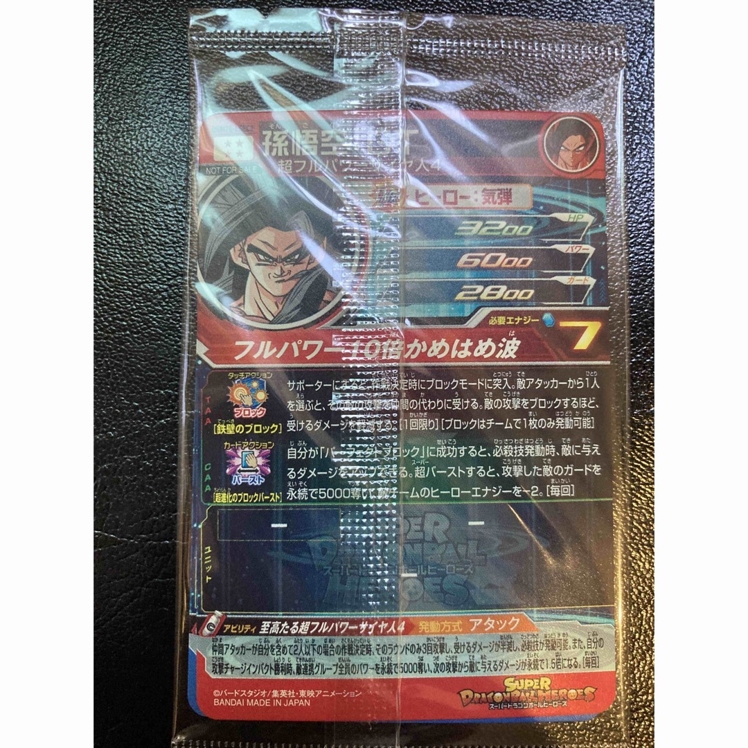 美品・未開封】UGM10-SEC 孫悟空+SEC 孫悟空 | kentwaterpurifiersbd.com