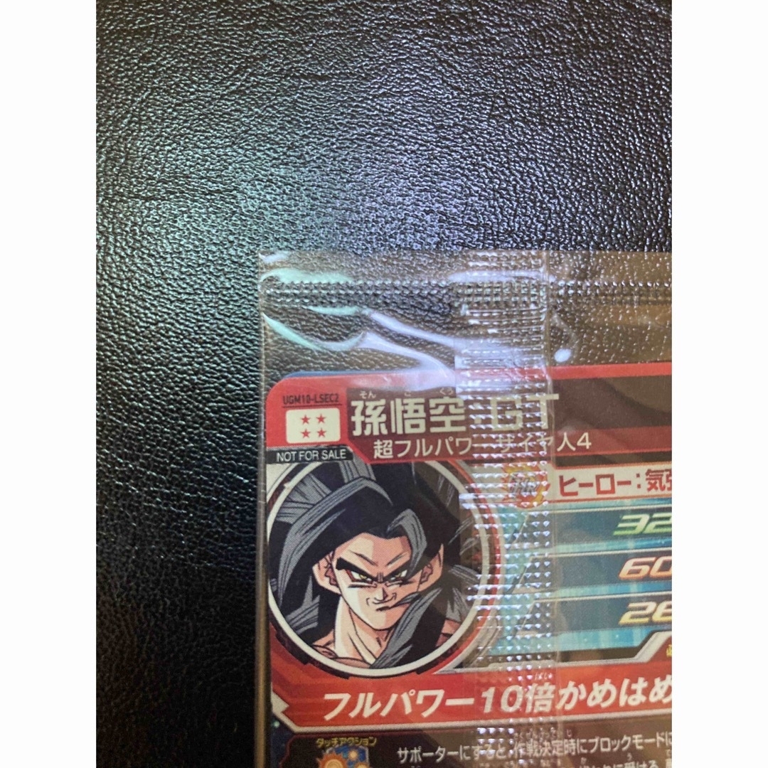 UGM 10 SEC 2枚 LSEC 未開封 ドラゴンボール オンライン 買取 - 通販 ...