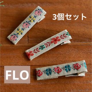 キャラメルベビー&チャイルド(Caramel baby&child )の3個セット！FLO 刺繍リボンパッチンピン　韓国　ヘアクリップ(その他)