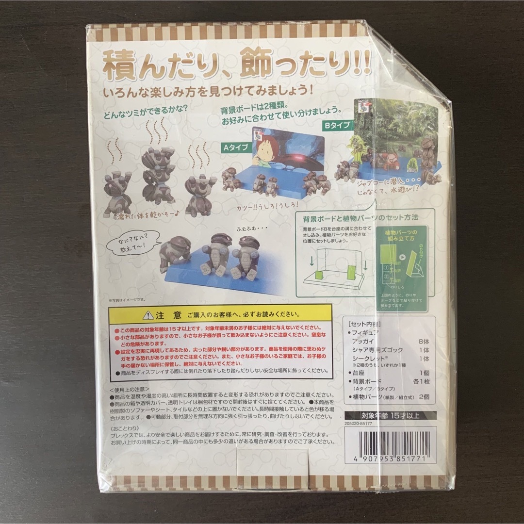 《未使用品》《送料無料》⭐︎ツミコレ! アッガイマニア⭐︎