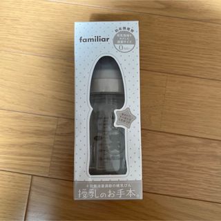 ファミリア(familiar)のファミリア　哺乳瓶(哺乳ビン)