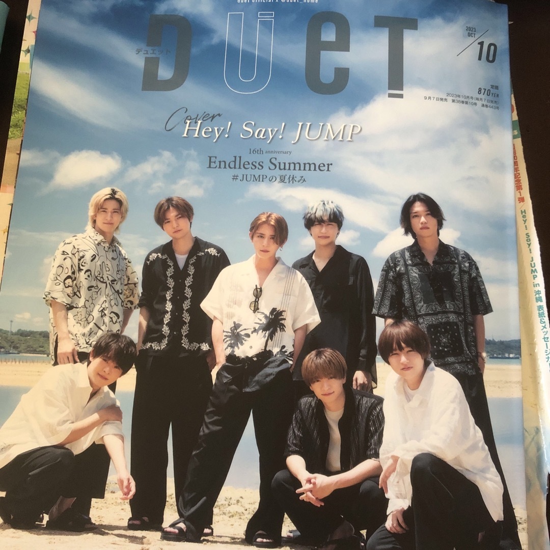 Duet (デュエット) 2023年 10月号 抜けあり エンタメ/ホビーの雑誌(アート/エンタメ/ホビー)の商品写真