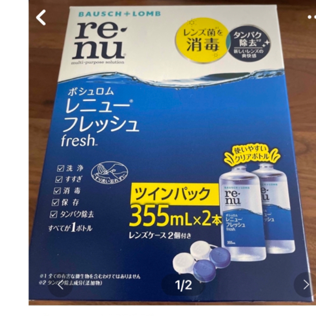 BAUSCH LOMB(ボシュロム)のボシュロムレニューフレッシュ コンタクト洗浄液、保存液　 コスメ/美容のスキンケア/基礎化粧品(アイケア/アイクリーム)の商品写真