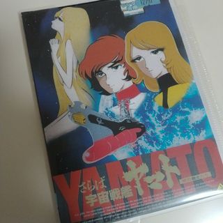 さらば 宇宙戦艦ヤマト DVD 愛の戦士たち(アニメ)